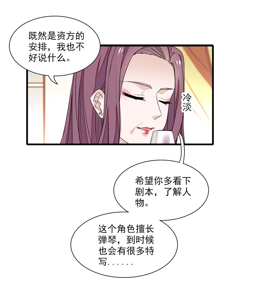 041 需要我为你服务吗？-第49话