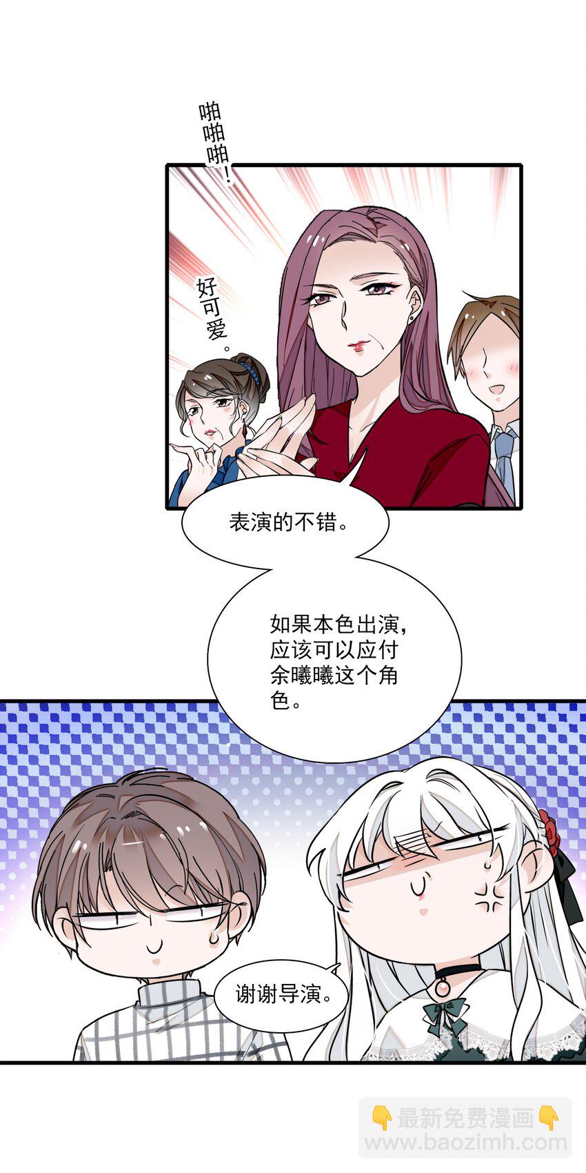 041 需要我为你服务吗？-第49话