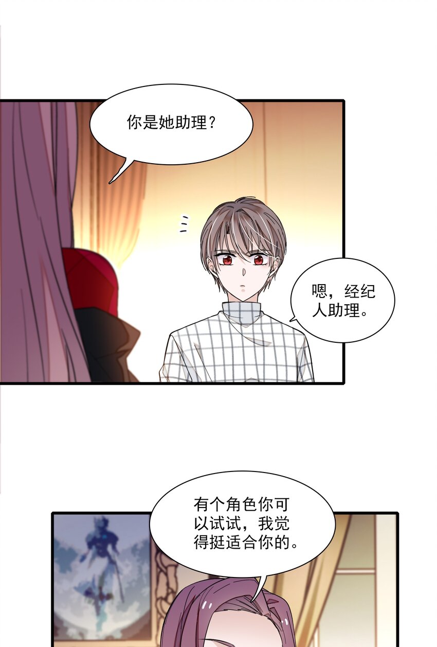 041 需要我为你服务吗？-第49话