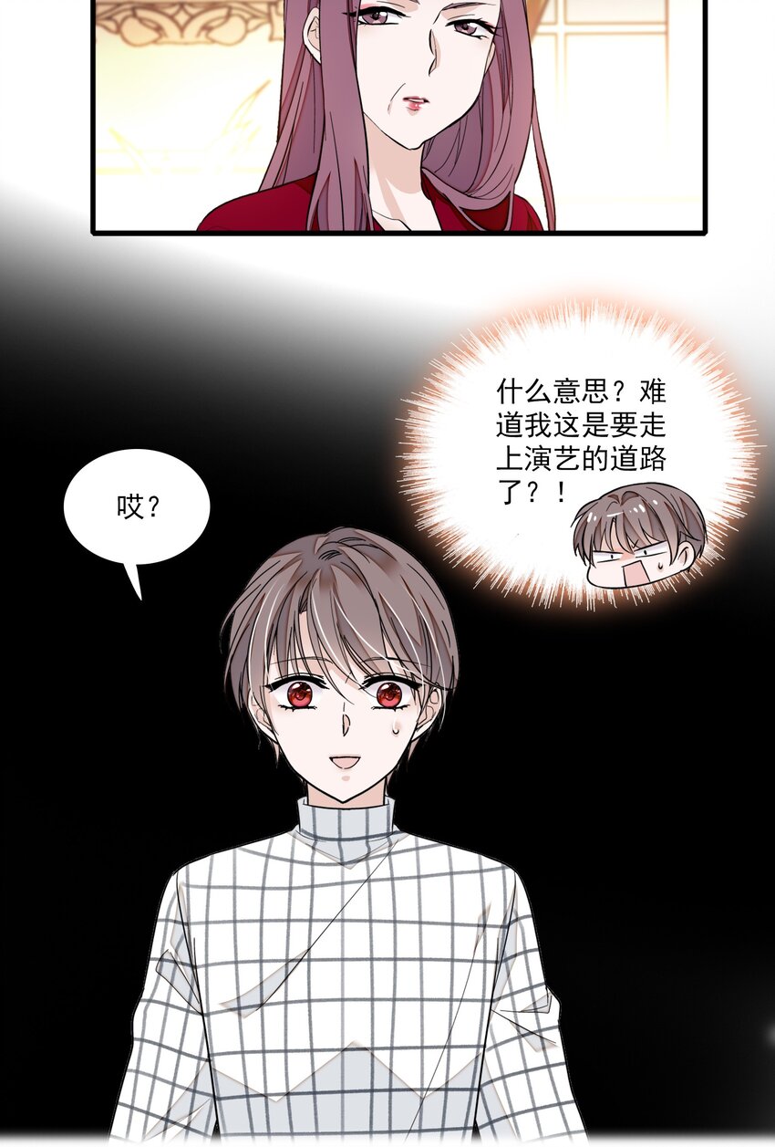 041 需要我为你服务吗？-第49话