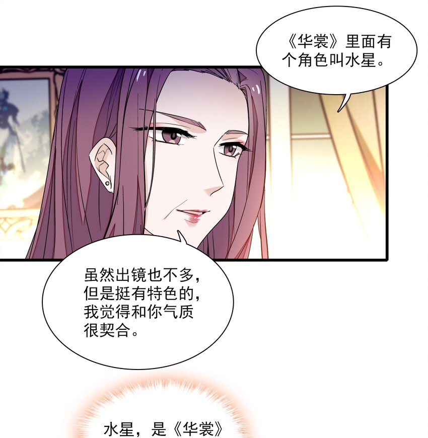 041 需要我为你服务吗？-第49话