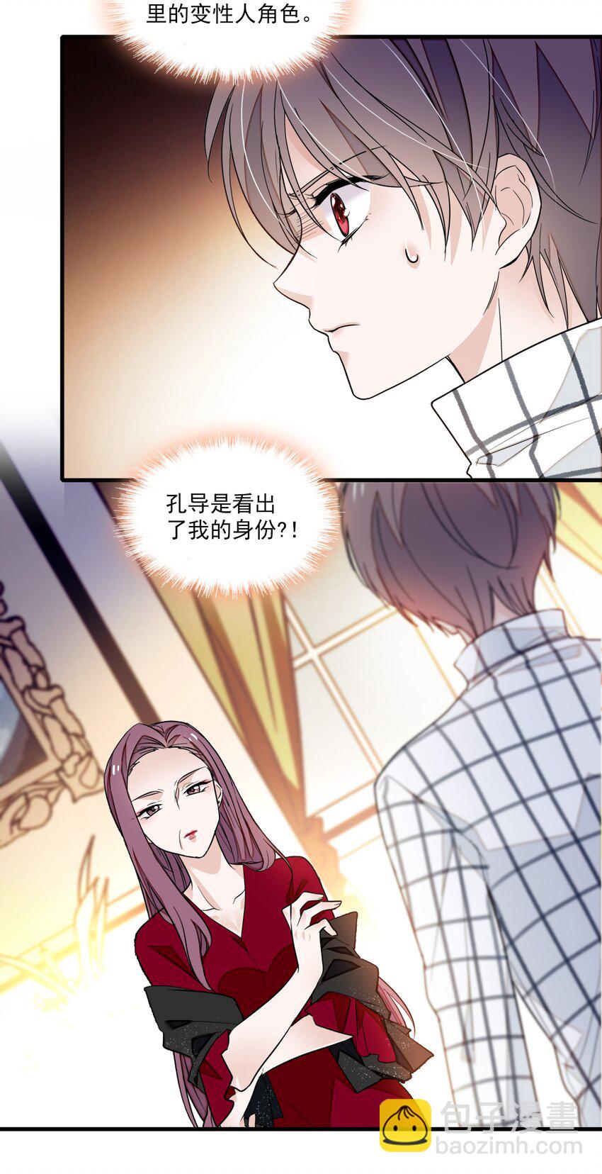 041 需要我为你服务吗？-第49话