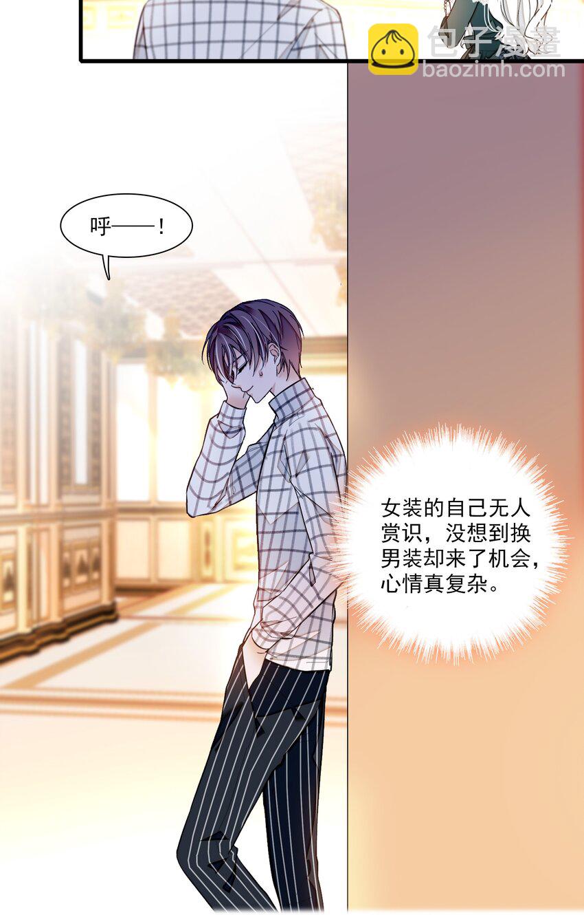 041 需要我为你服务吗？-第49话