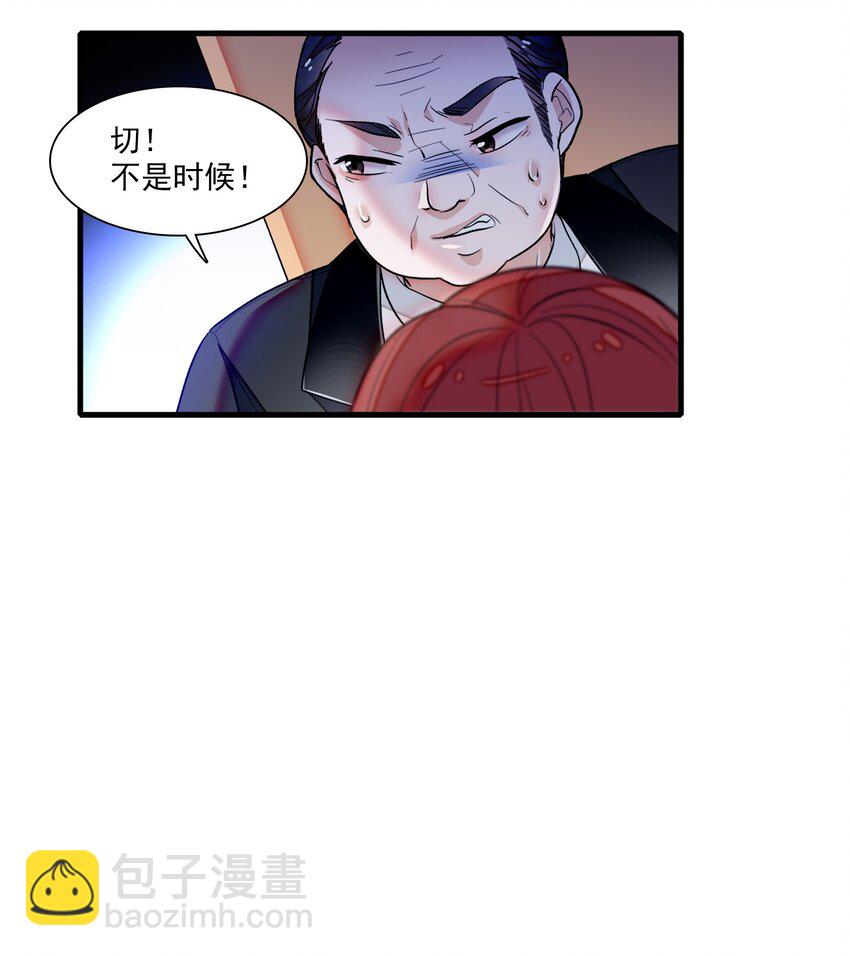 041 需要我为你服务吗？-第49话