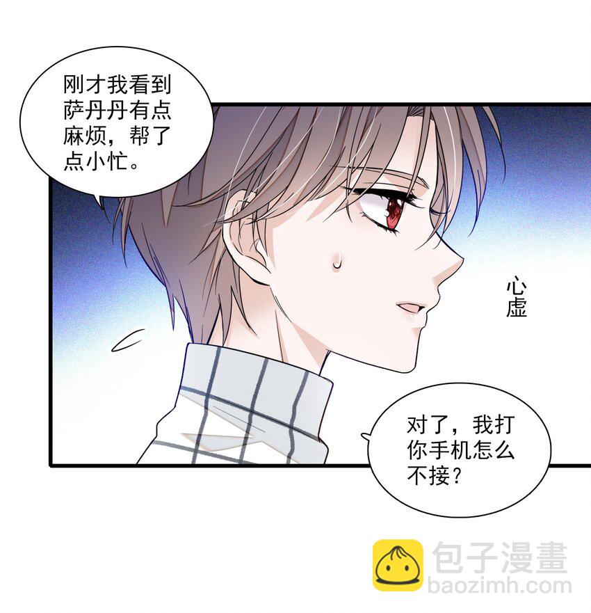 043 深陷绯闻-第51话
