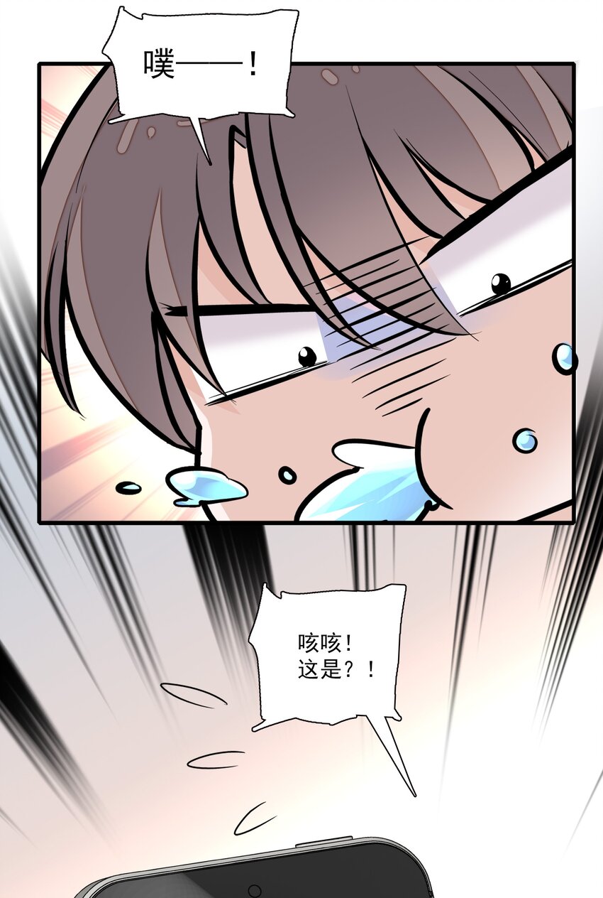 043 深陷绯闻-第51话