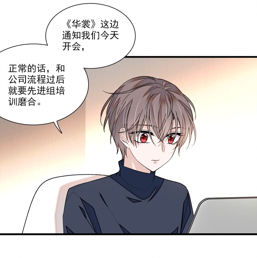 043 深陷绯闻-第51话