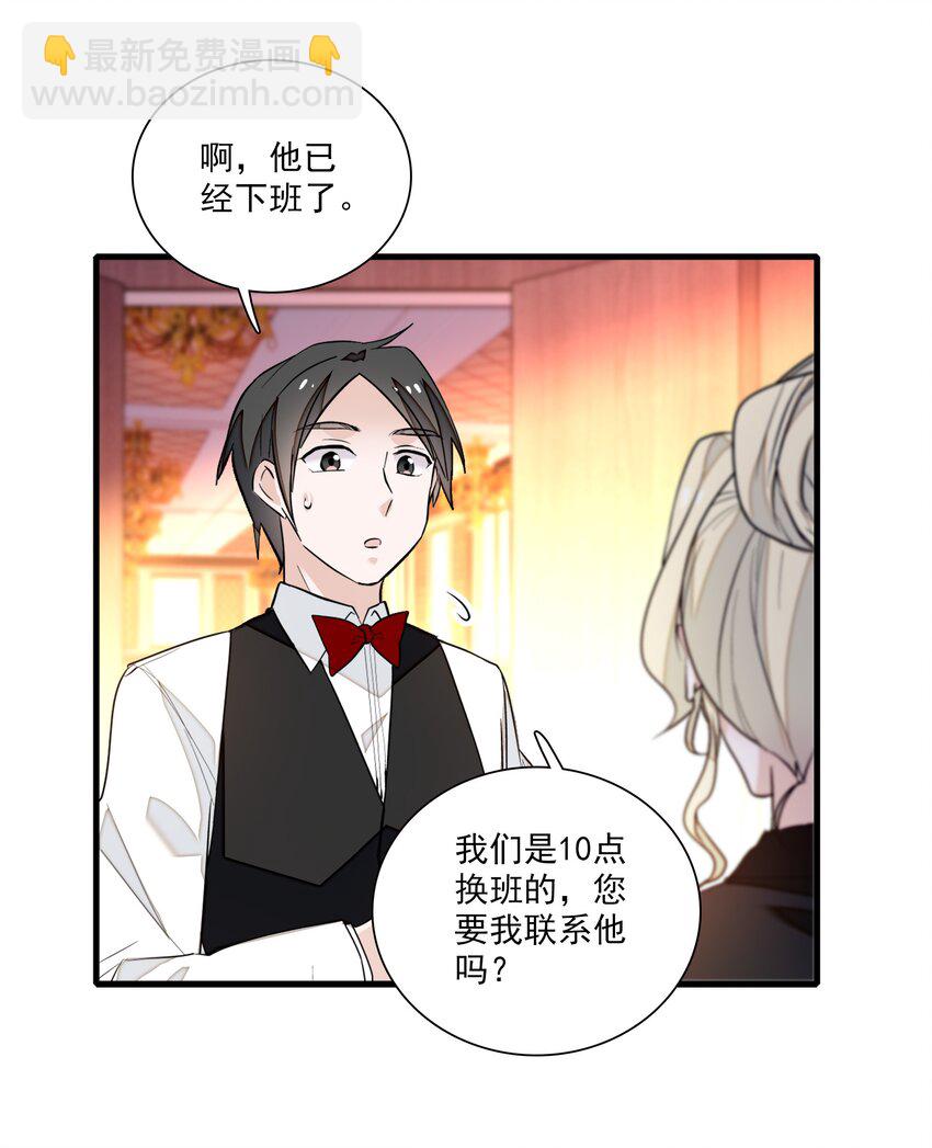 043 深陷绯闻-第51话