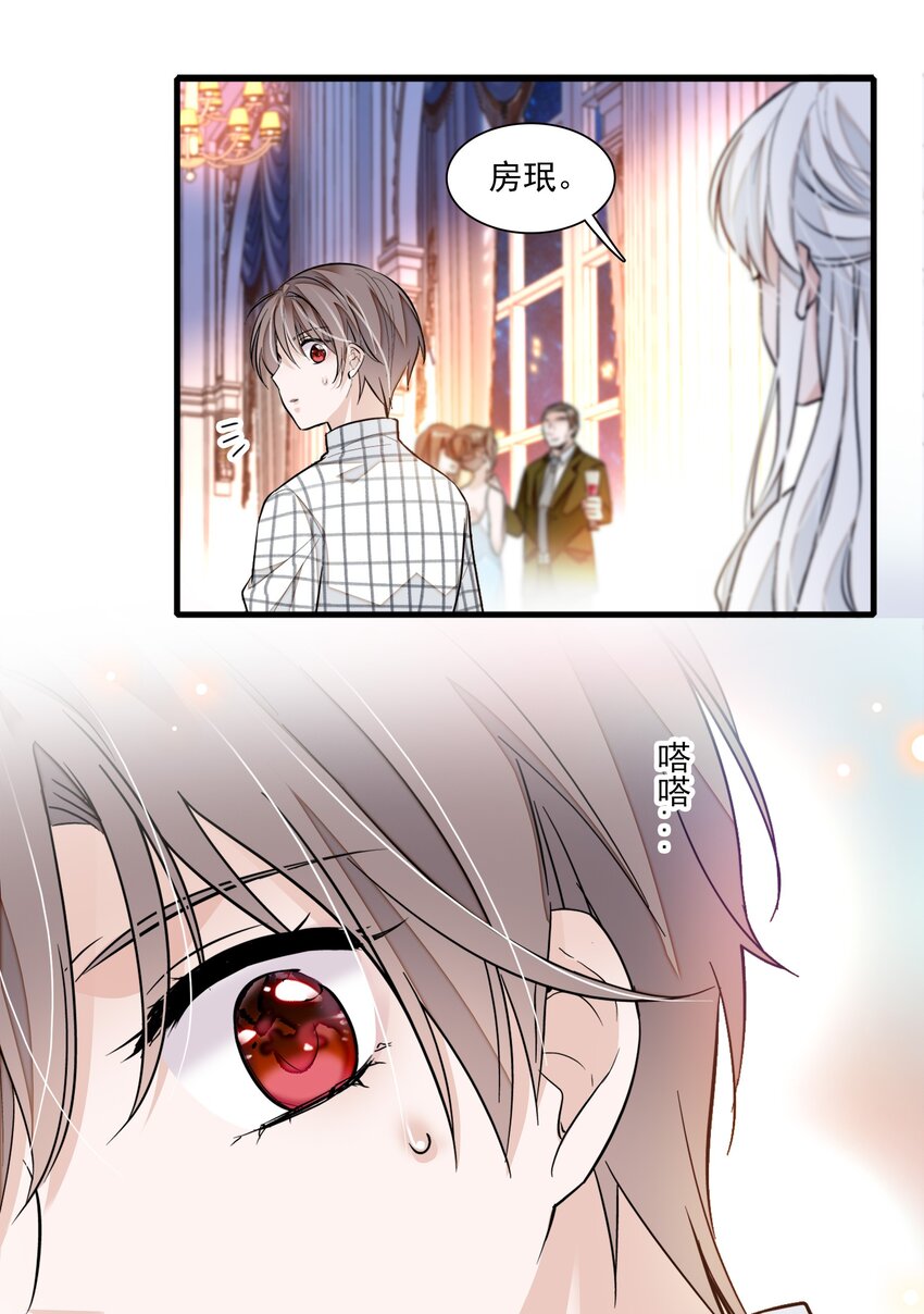 043 深陷绯闻-第51话