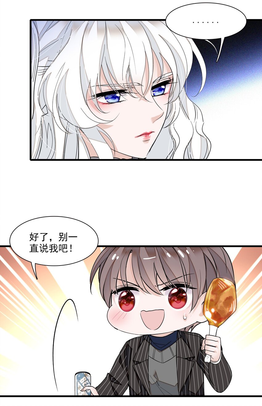 045 湿身暴露-第53话