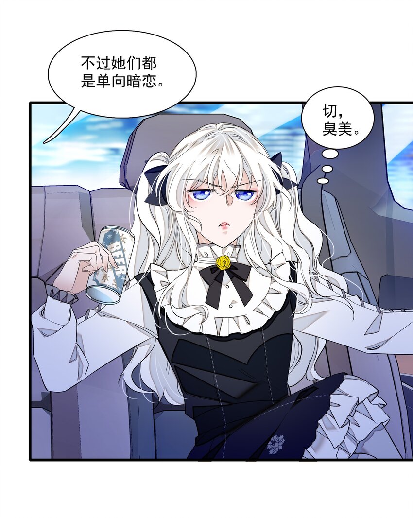 045 湿身暴露-第53话