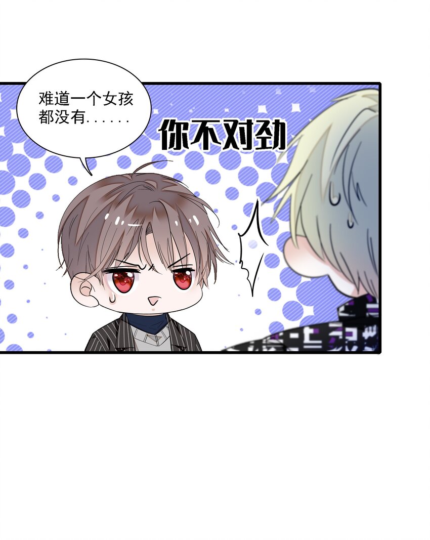 045 湿身暴露-第53话