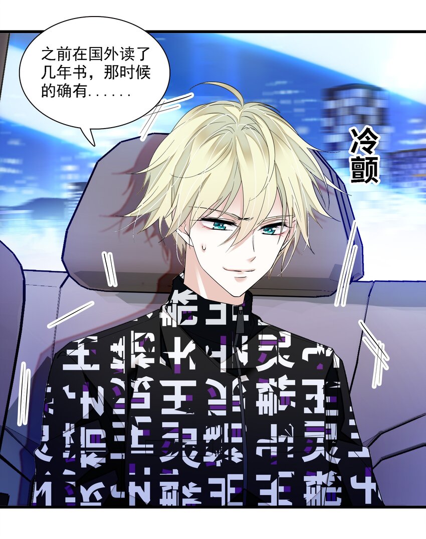 045 湿身暴露-第53话