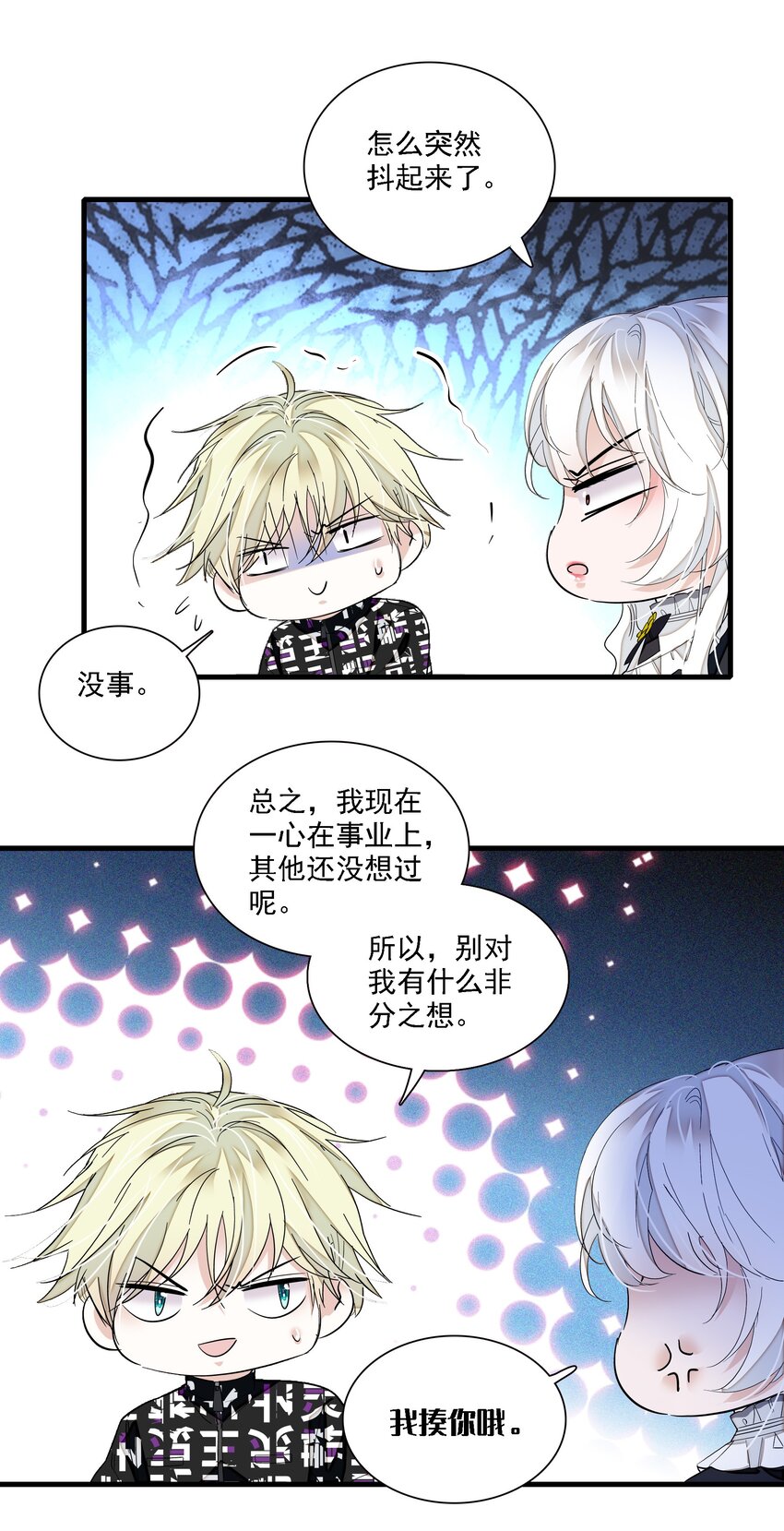 045 湿身暴露-第53话