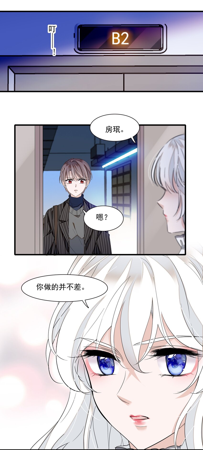 045 湿身暴露-第53话
