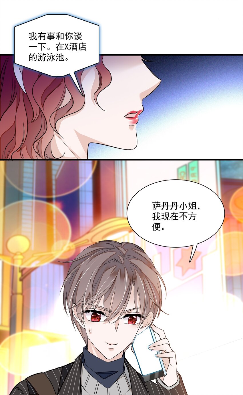 045 湿身暴露-第53话