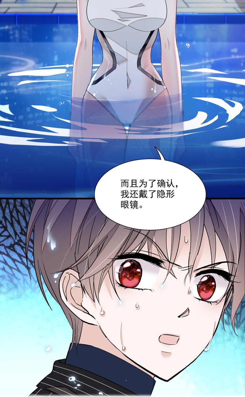 045 湿身暴露-第53话