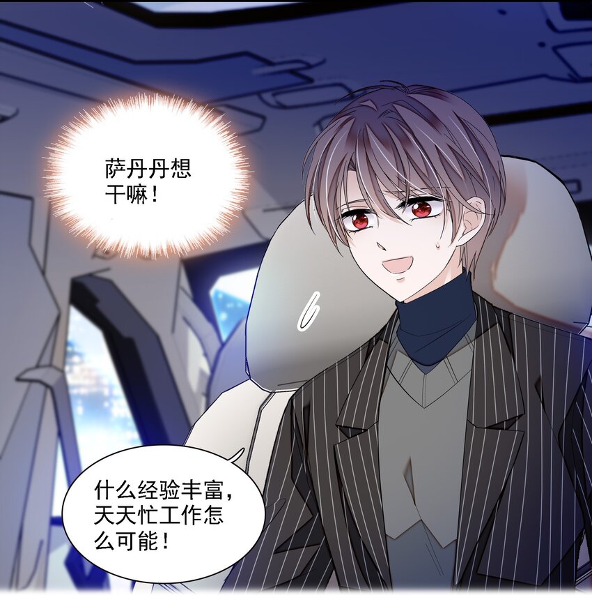 045 湿身暴露-第53话