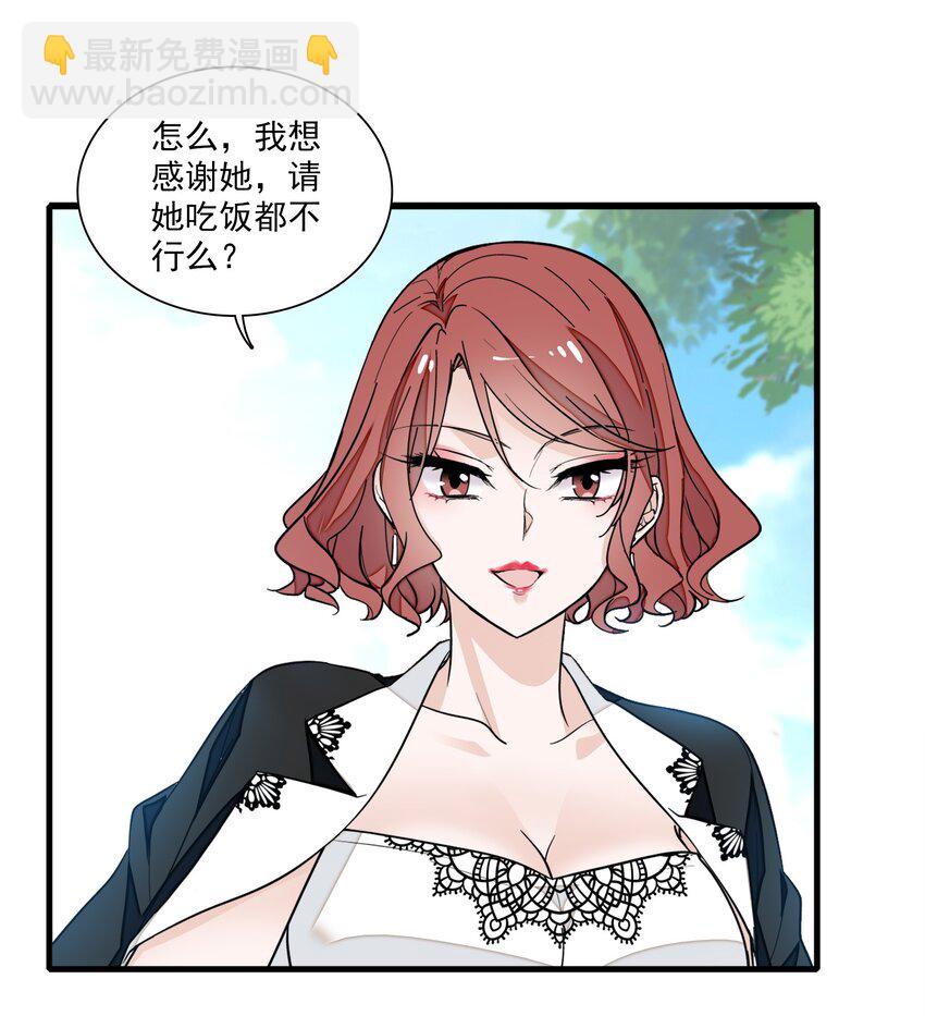 047 敏珠的去意-第55话