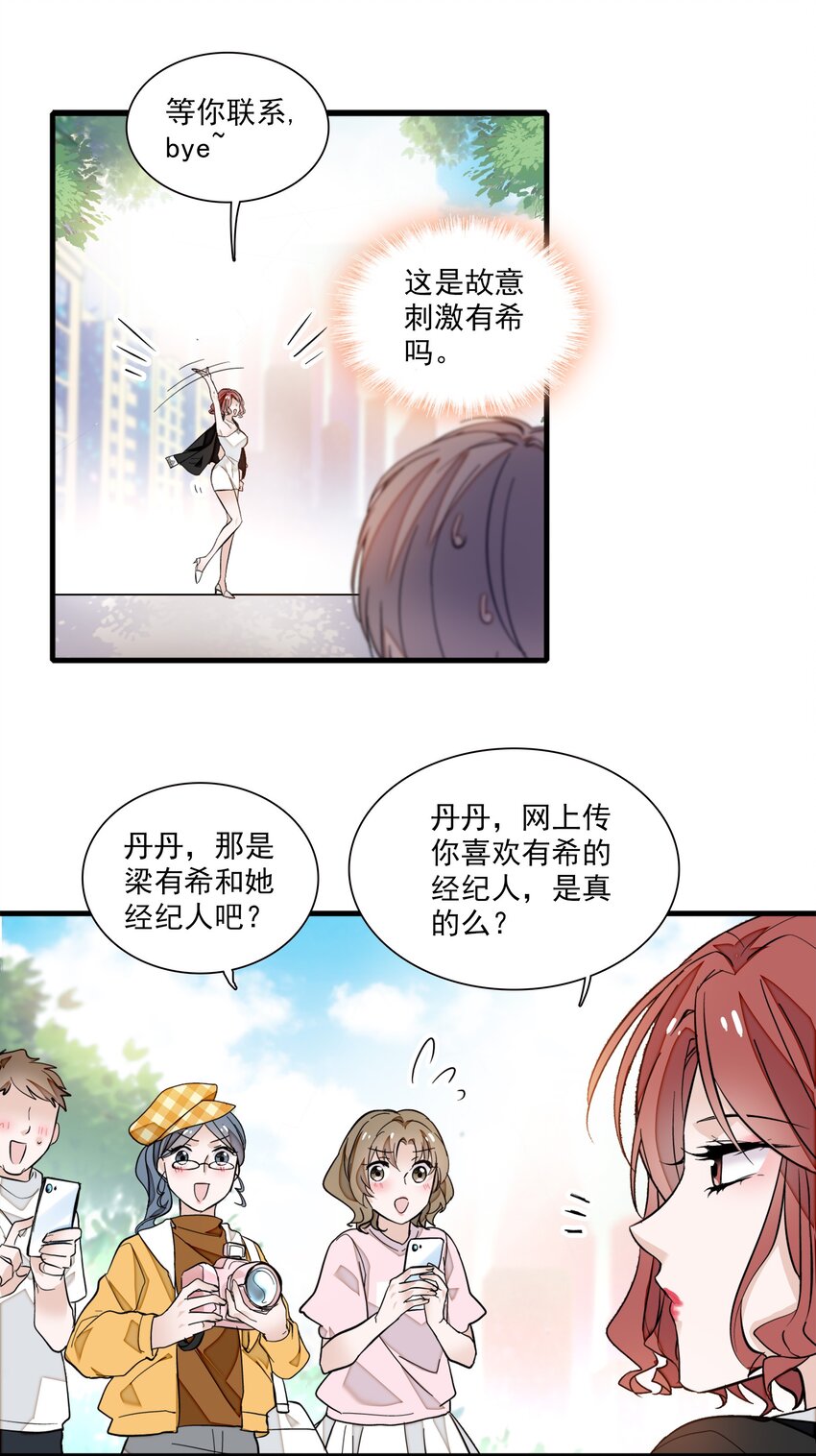 047 敏珠的去意-第55话