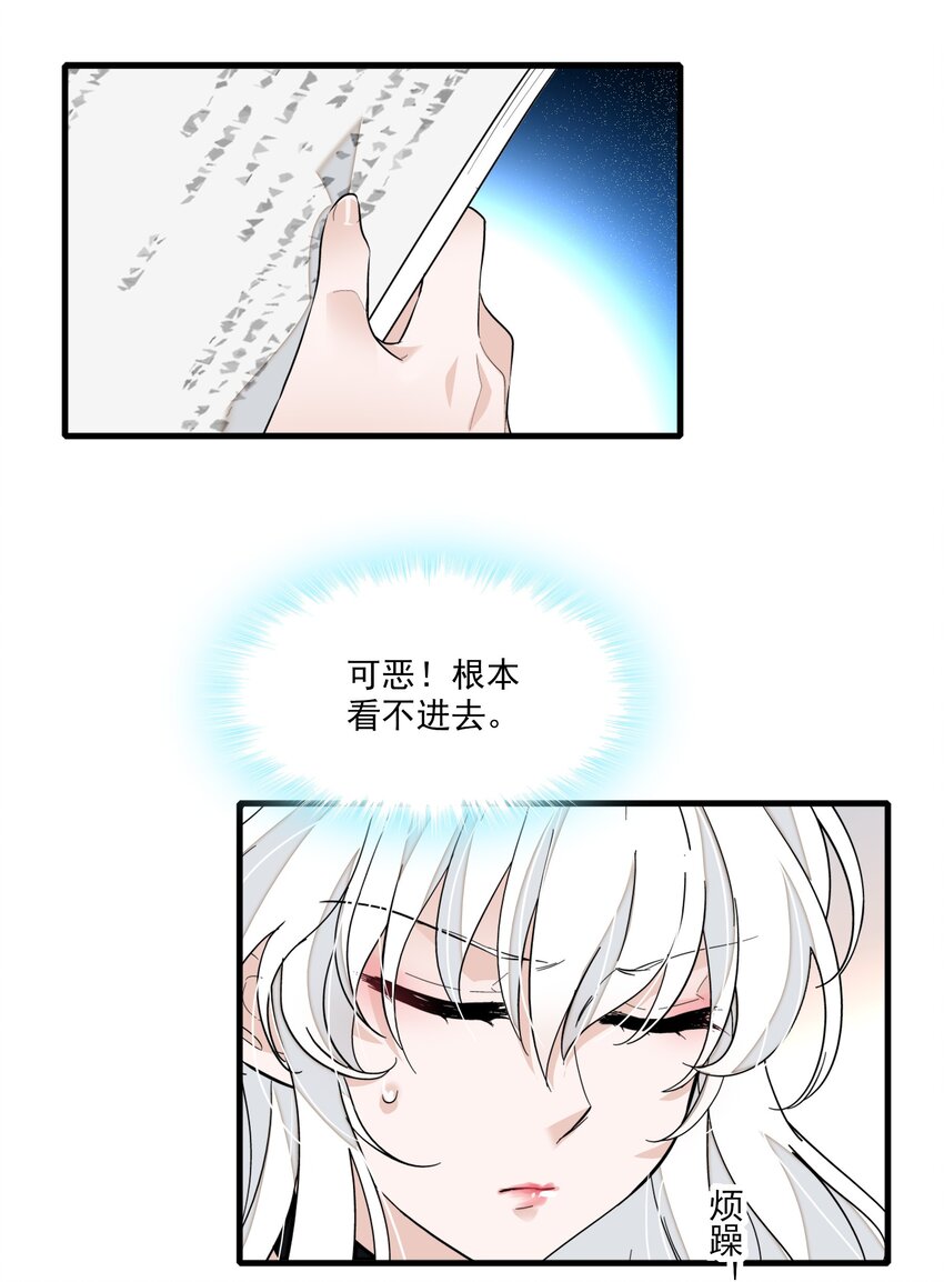 047 敏珠的去意-第55话