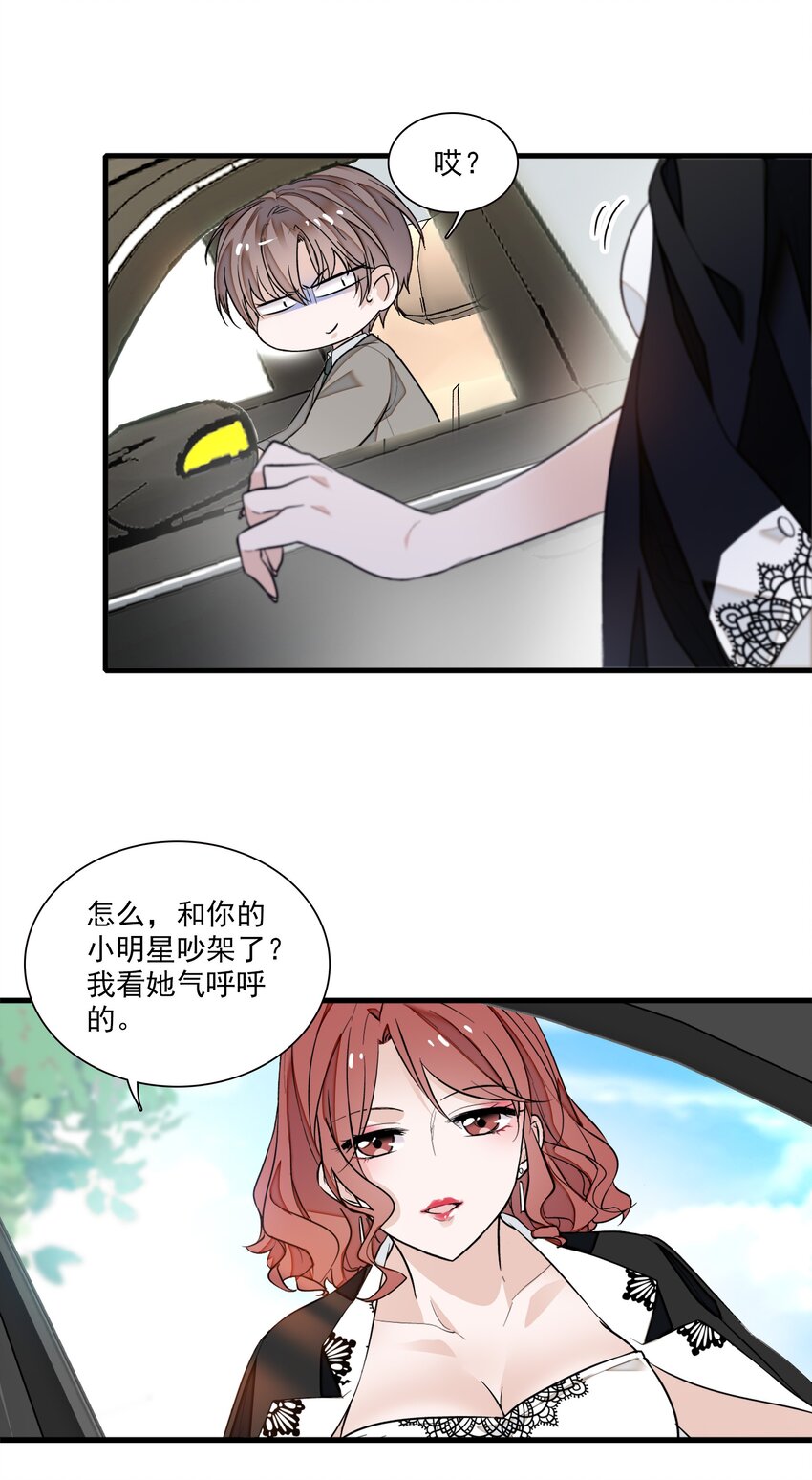 047 敏珠的去意-第55话