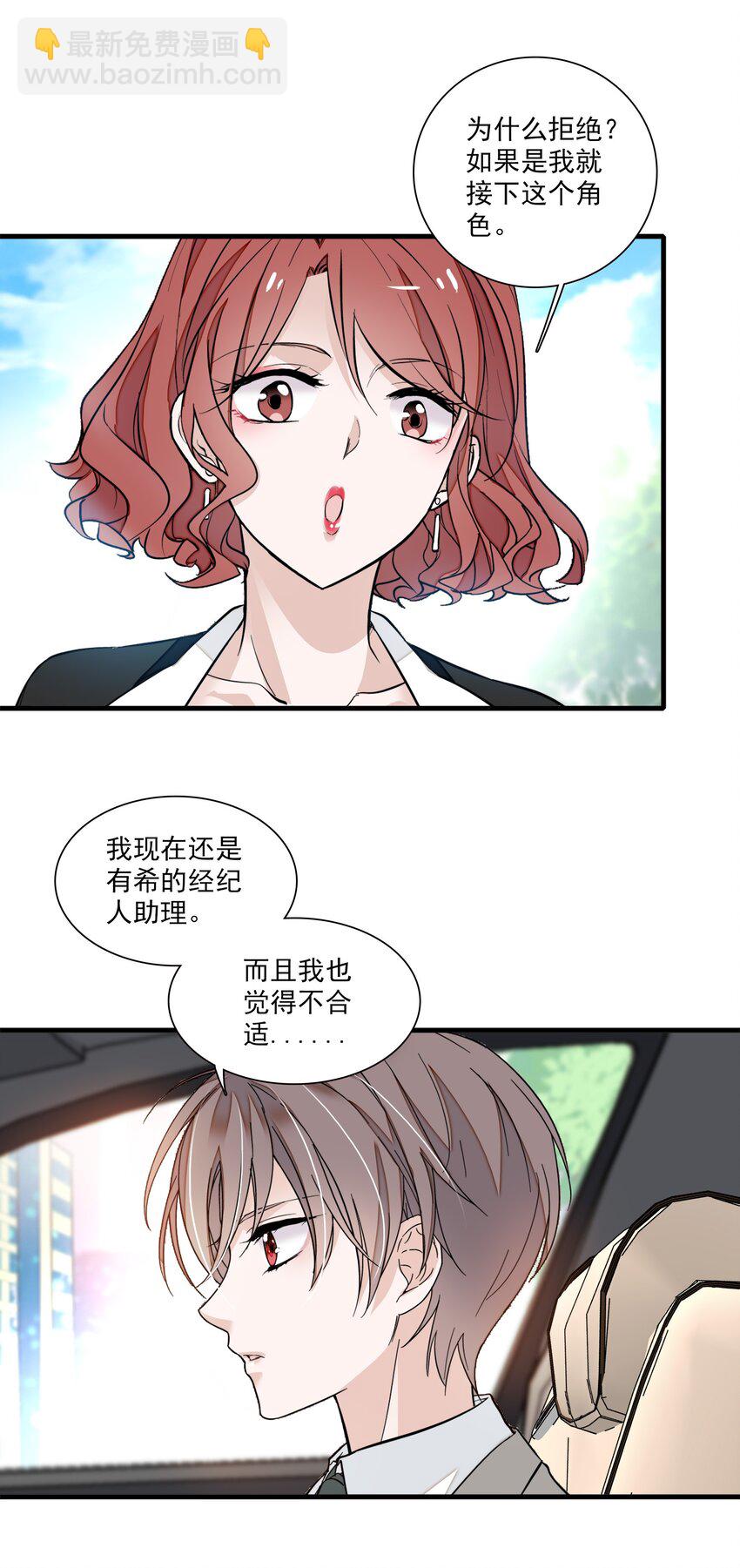 047 敏珠的去意-第55话