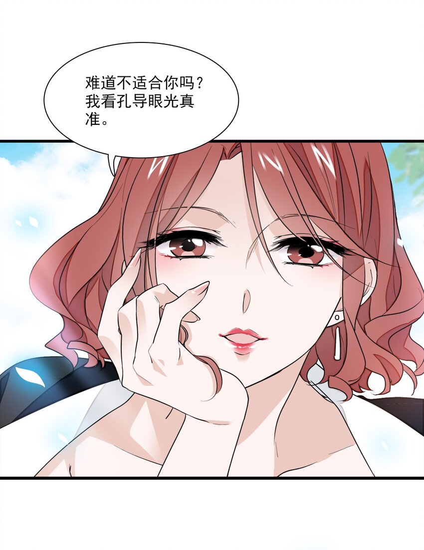 047 敏珠的去意-第55话