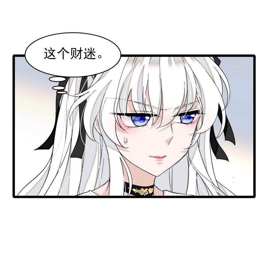 049 赤裸裸地眼神(1/2)-第57话