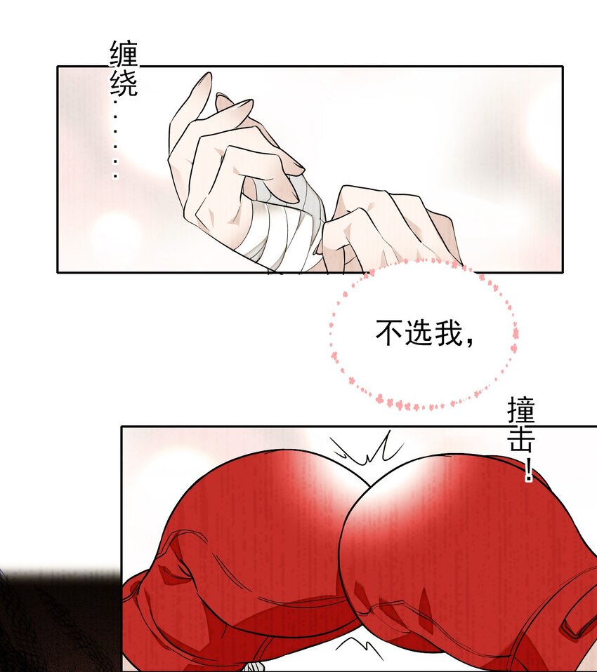 049 赤裸裸地眼神(1/2)-第57话