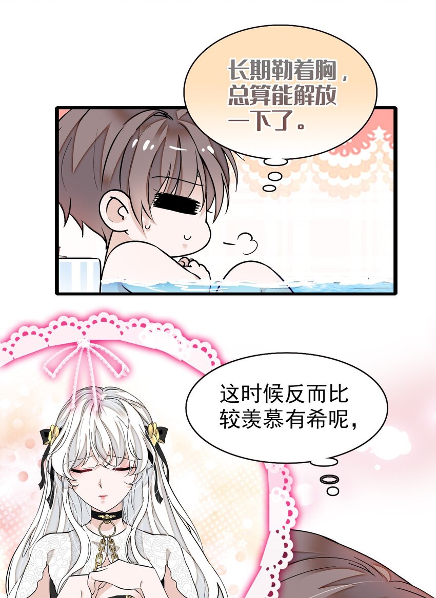 049 赤裸裸地眼神(1/2)-第57话