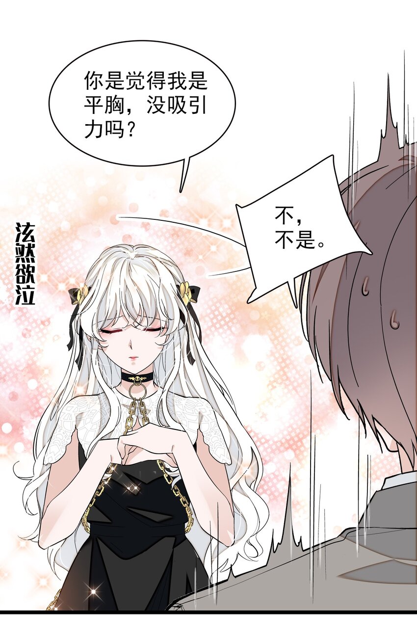049 赤裸裸地眼神(1/2)-第57话