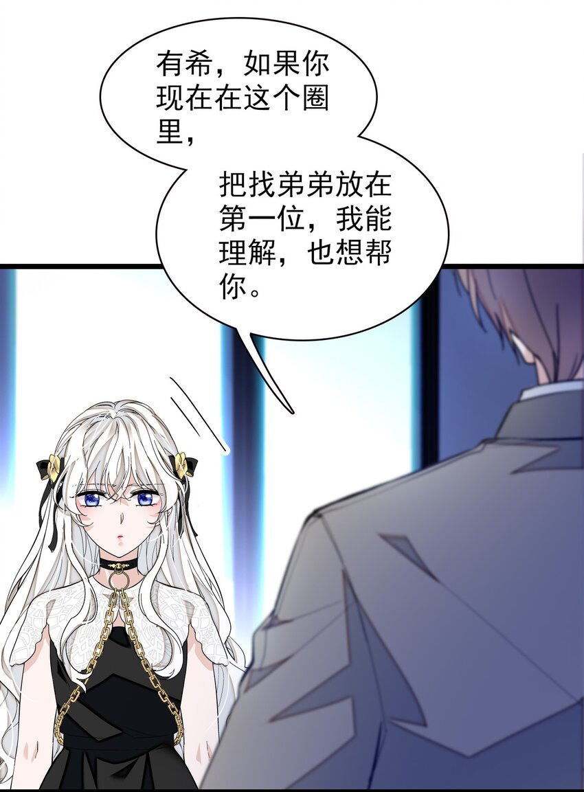 049 赤裸裸地眼神(1/2)-第57话