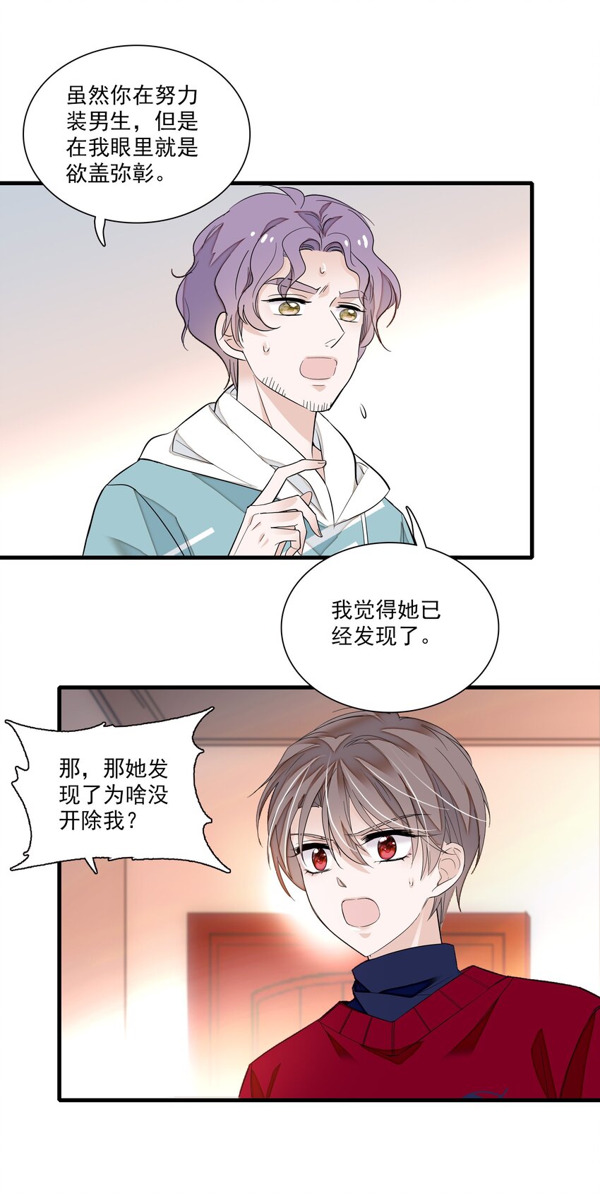051 你是男人吧！-第59话
