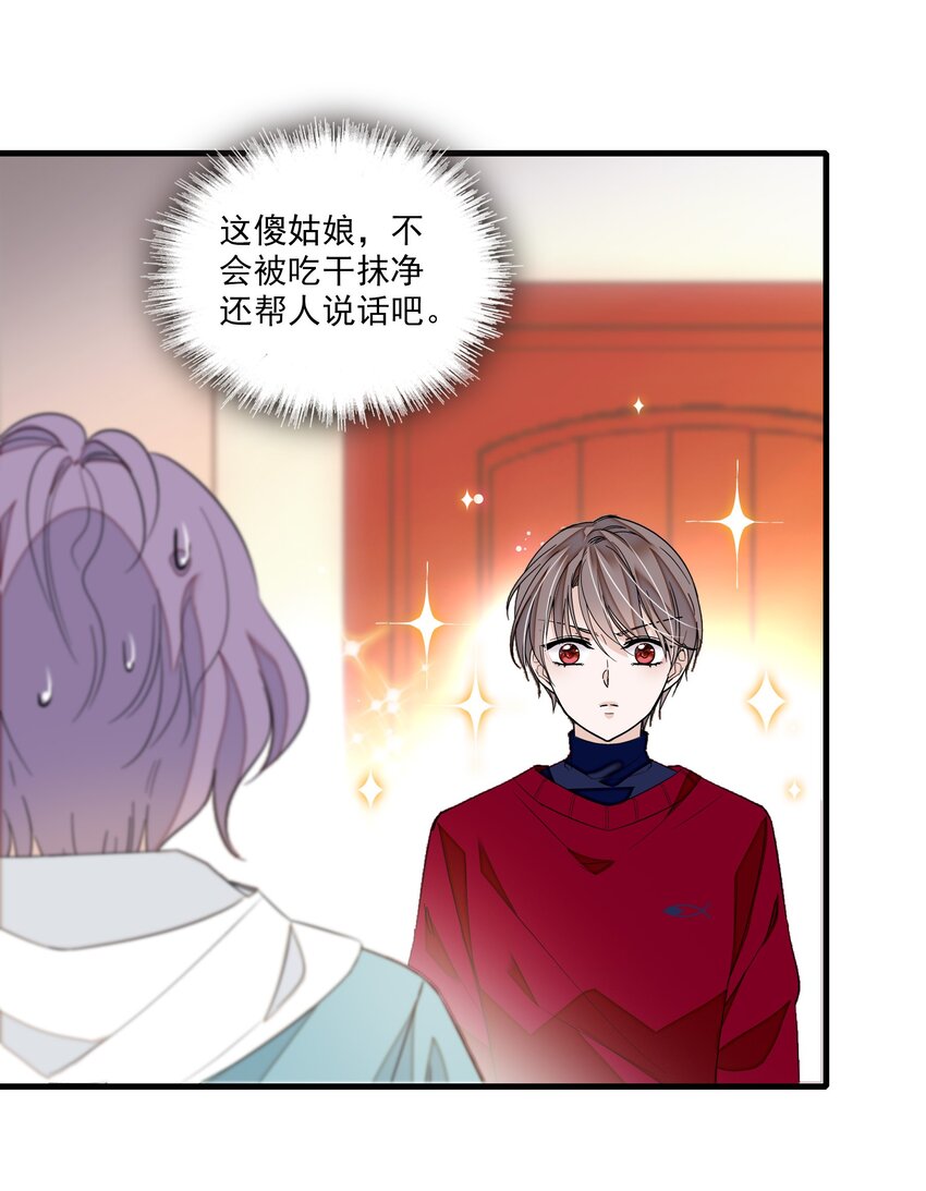 051 你是男人吧！-第59话