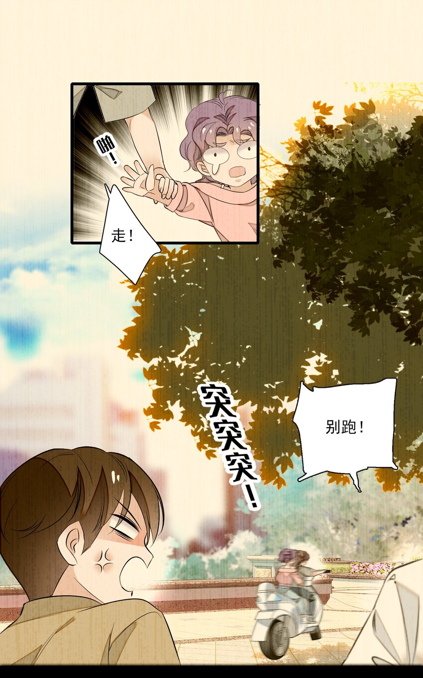 051 你是男人吧！-第59话