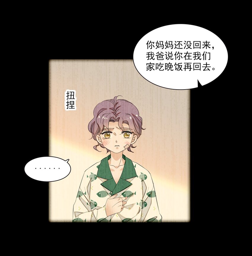 051 你是男人吧！-第59话