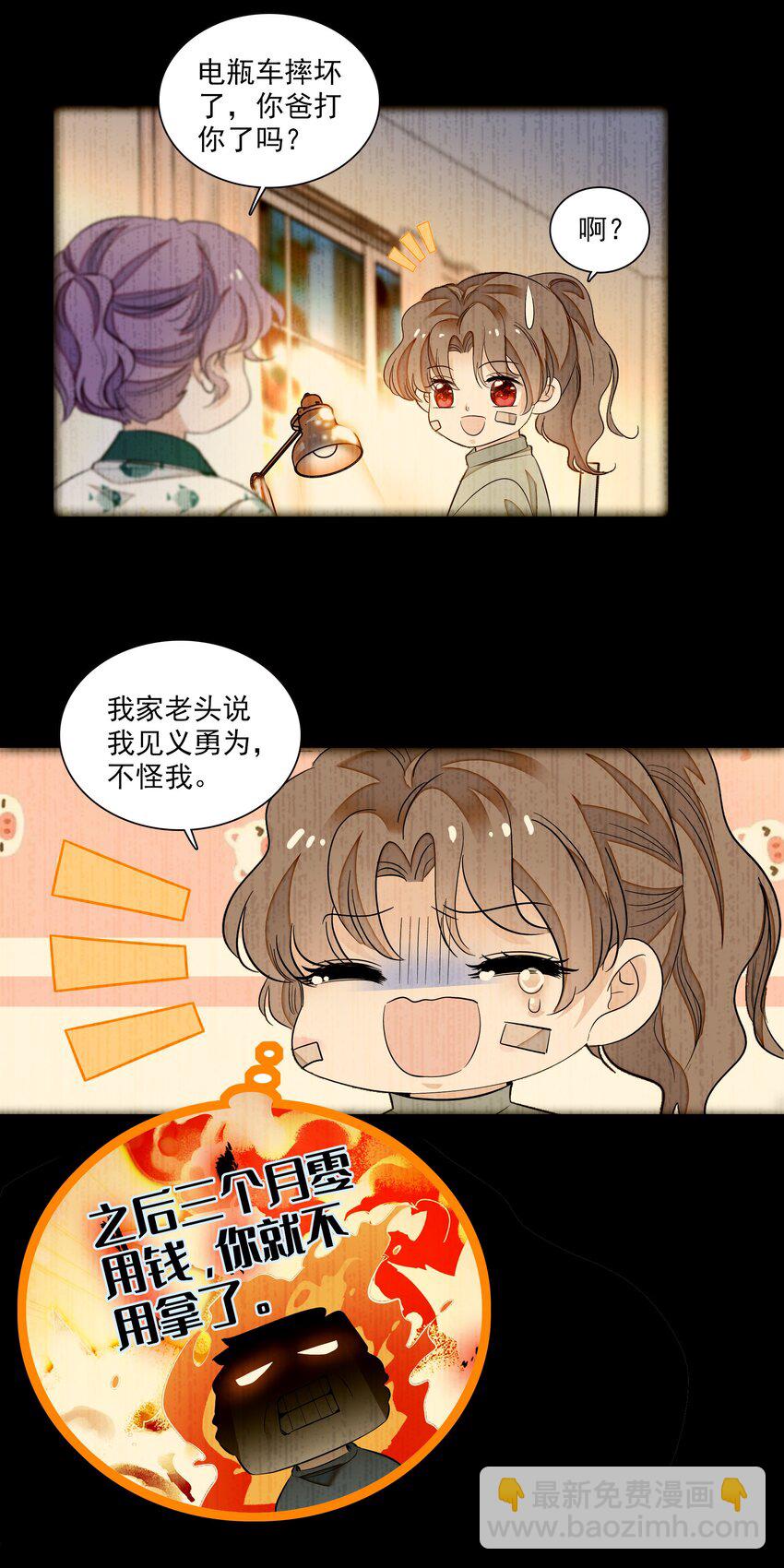051 你是男人吧！-第59话