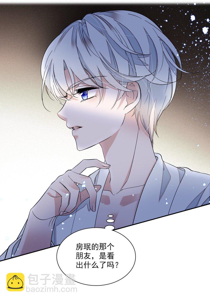 051 你是男人吧！-第59话