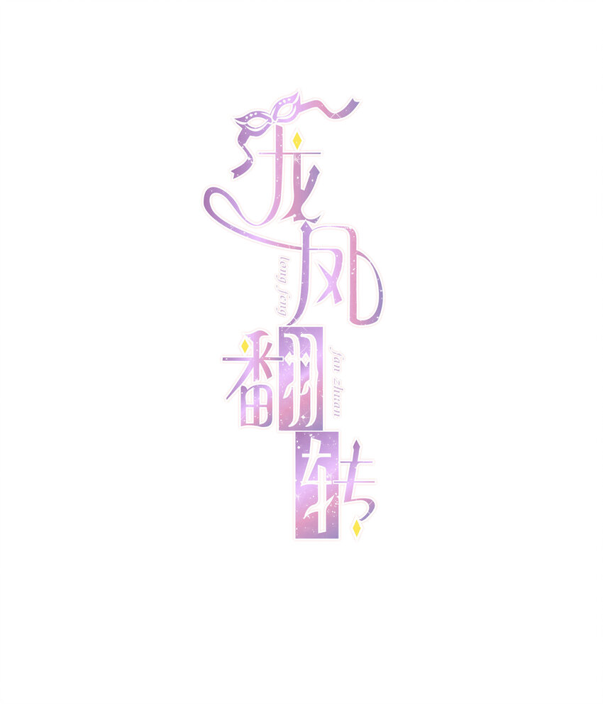 006 开除(1/2)-第7话