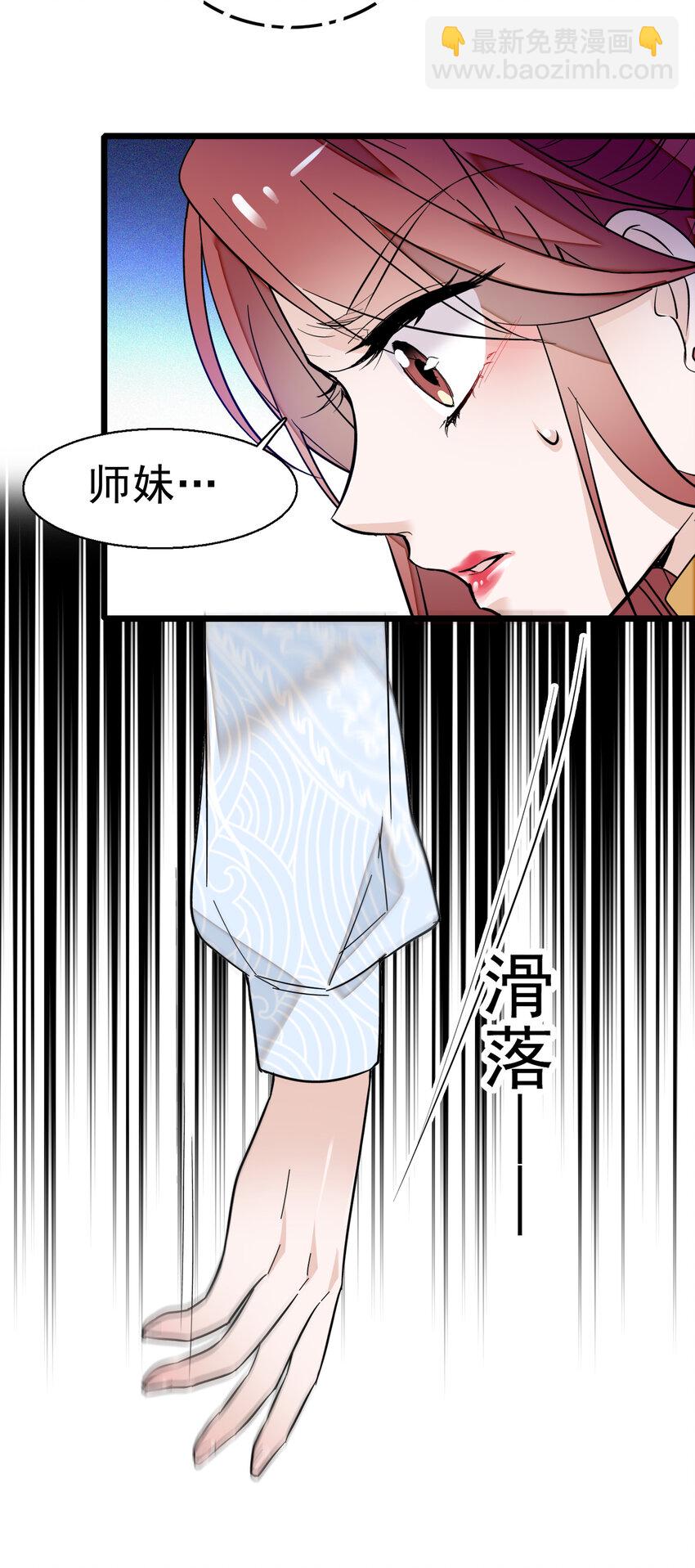006 开除(1/2)-第7话