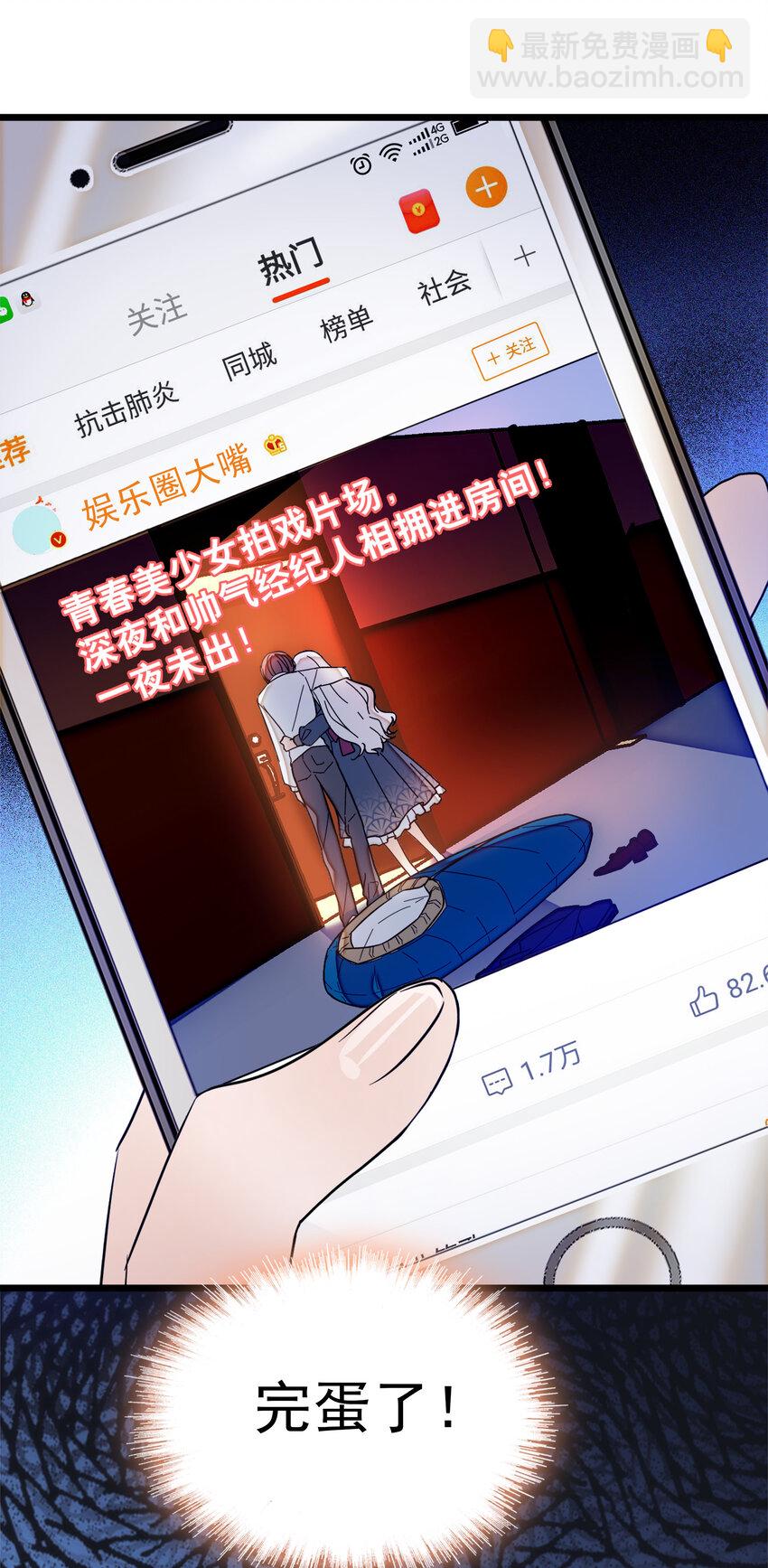 006 开除(1/2)-第7话