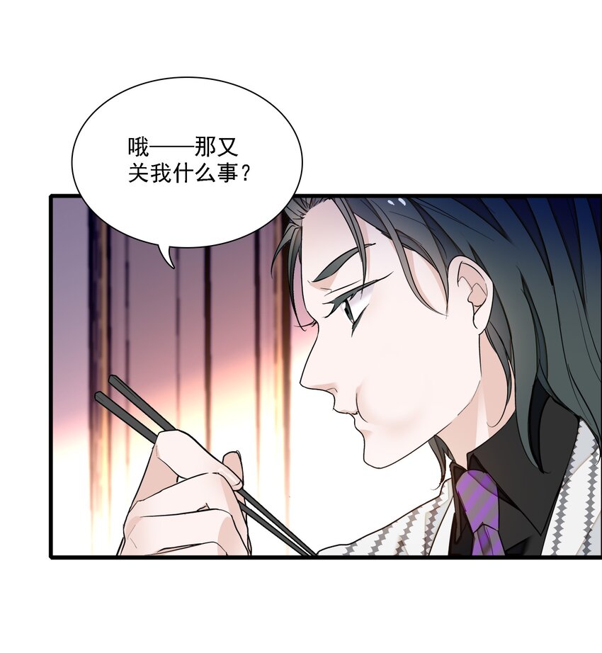 053 迷失方向-第61话