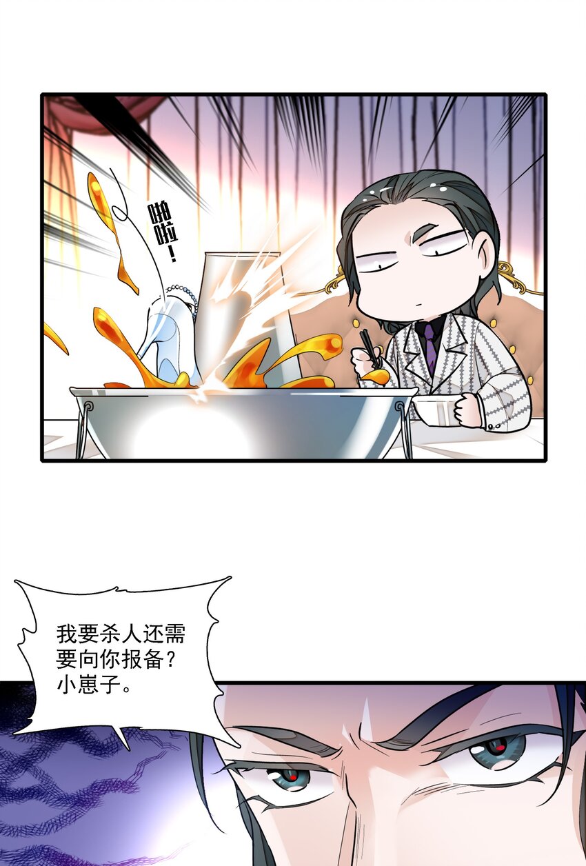 053 迷失方向-第61话