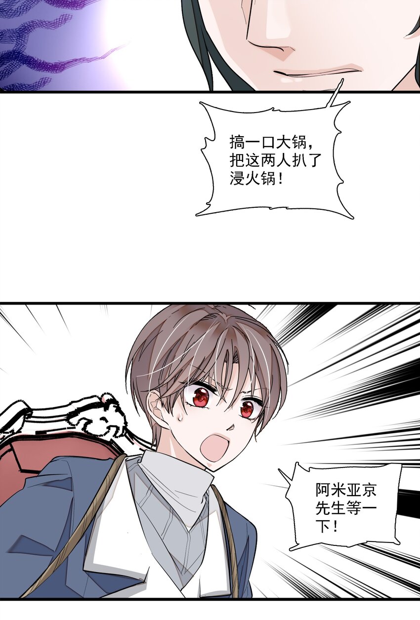 053 迷失方向-第61话