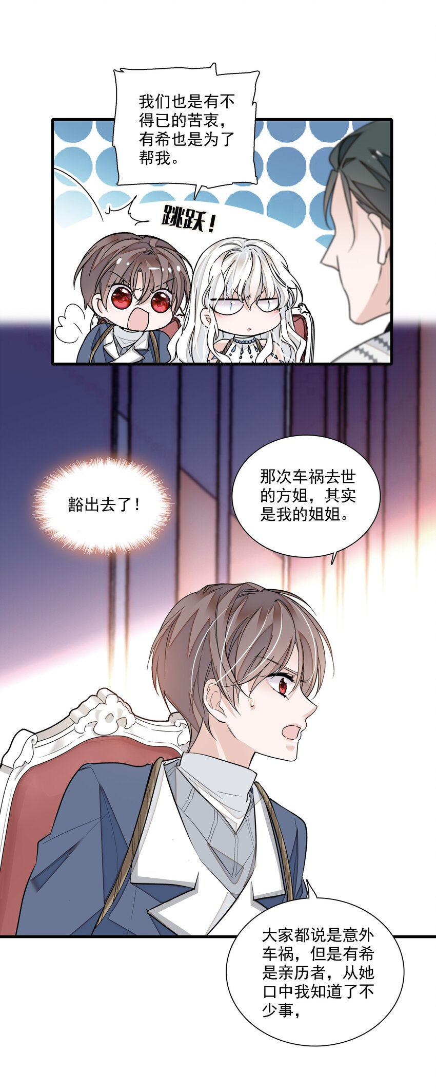 053 迷失方向-第61话