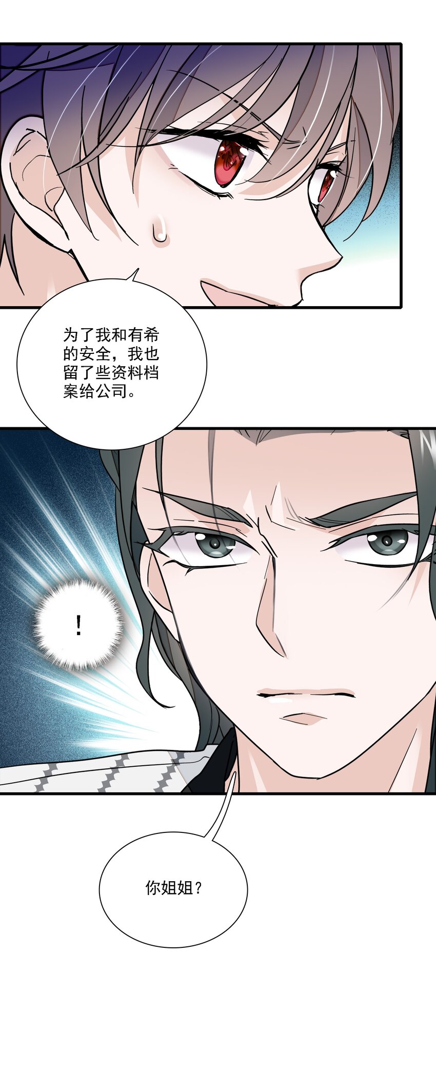 053 迷失方向-第61话