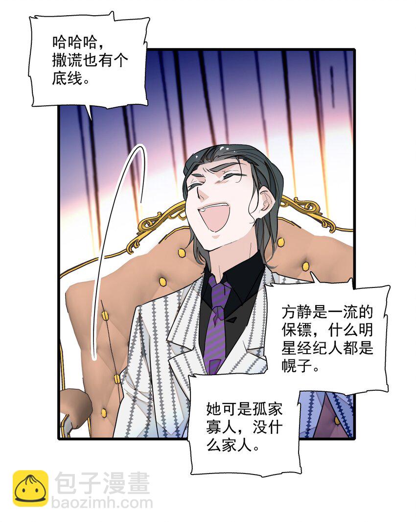 053 迷失方向-第61话