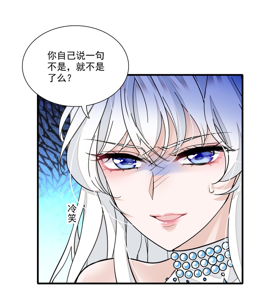 053 迷失方向-第61话