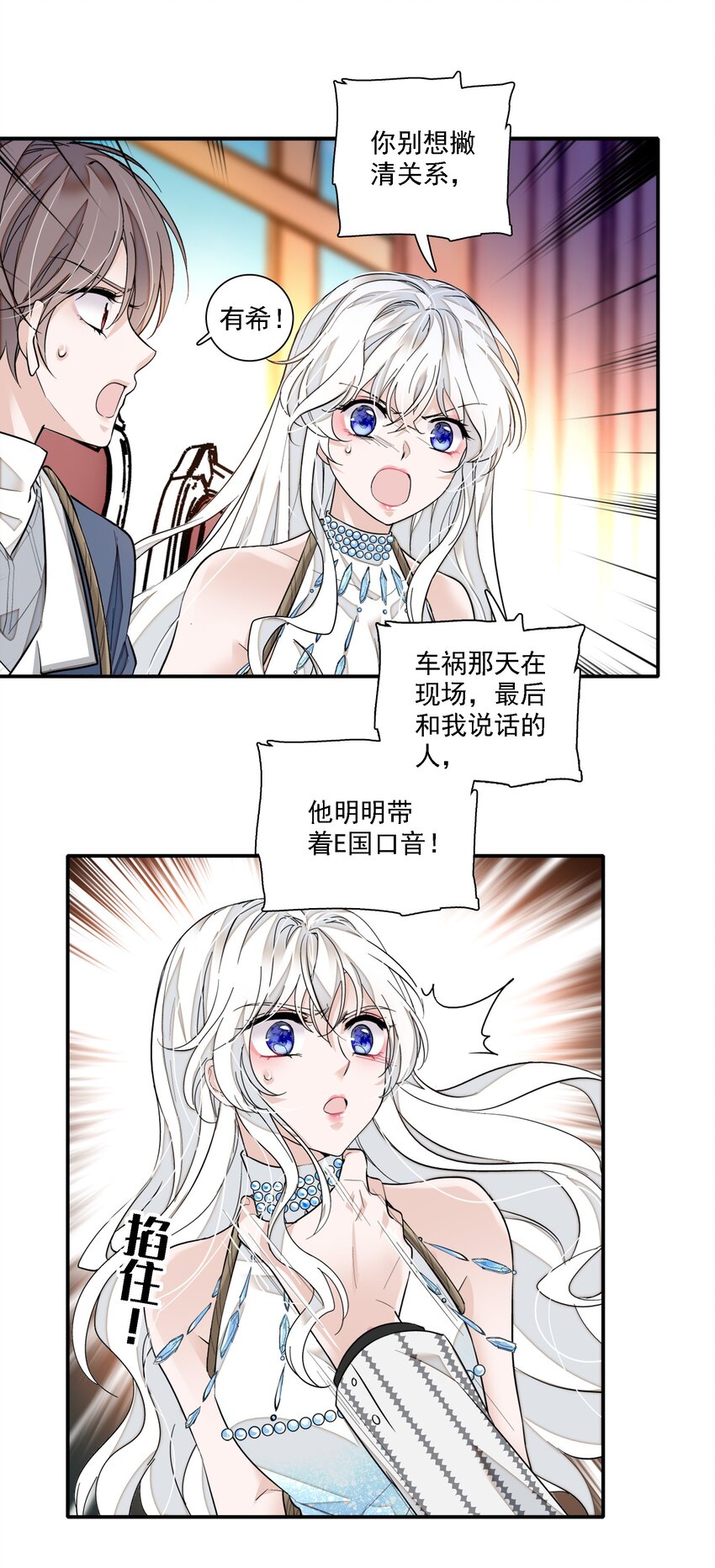053 迷失方向-第61话